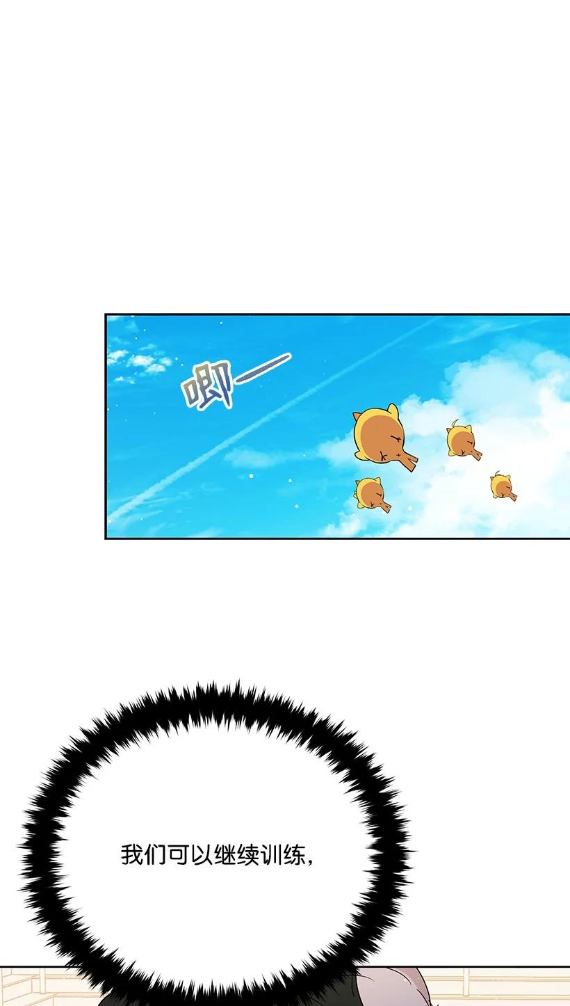 《魔尊现世降临记》95 第九十五话 第84页