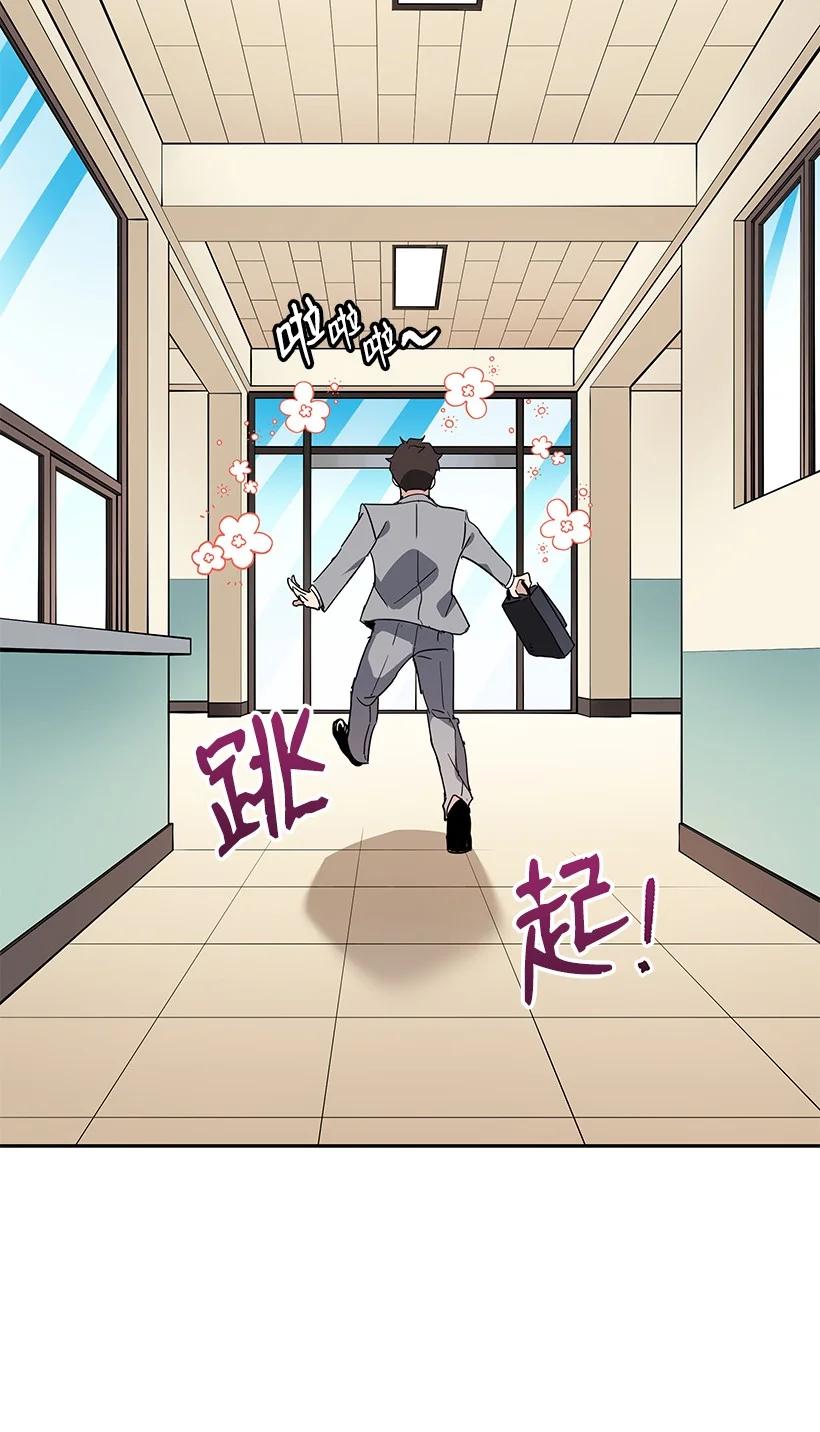 《魔尊现世降临记》95 第九十五话 第54页