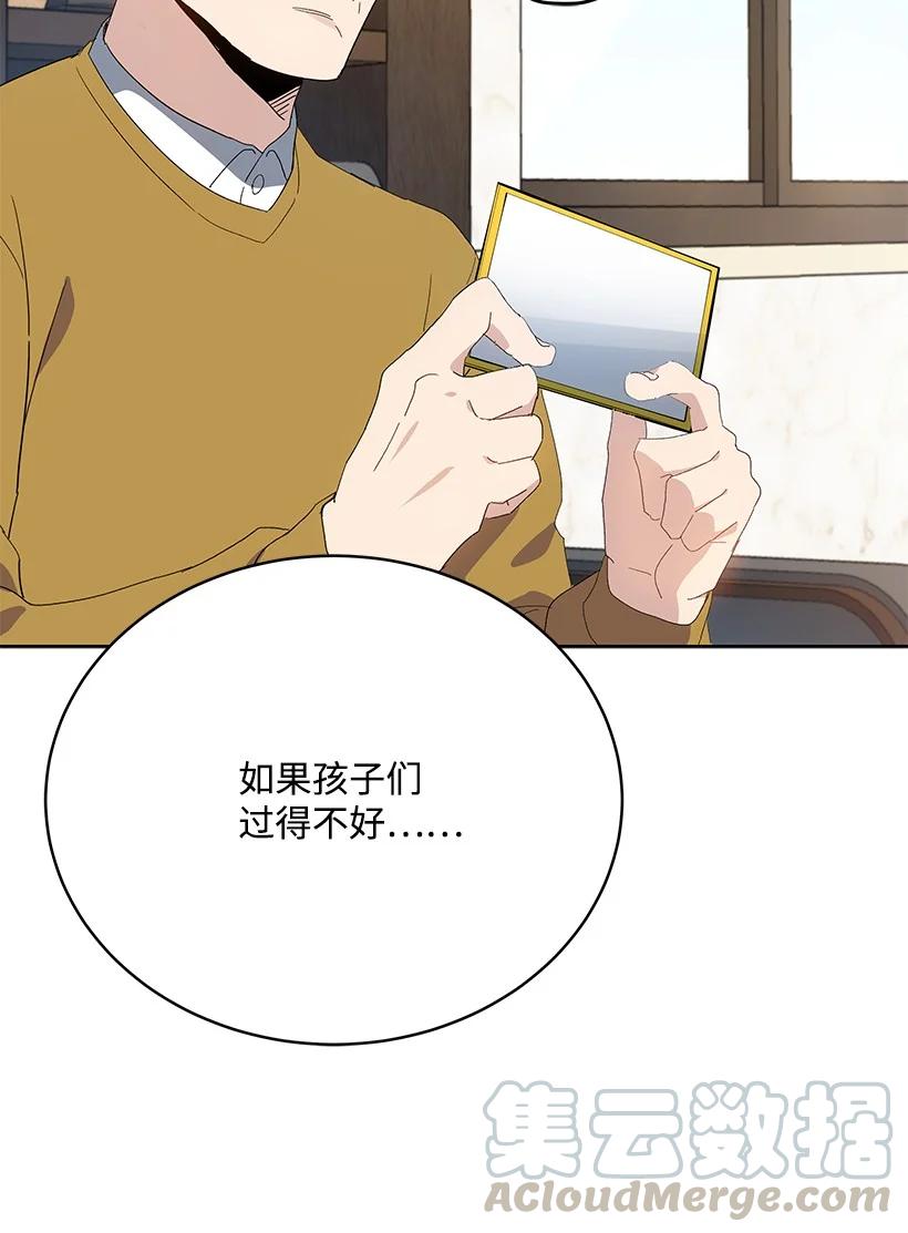《魔尊现世降临记》95 第九十五话 第46页