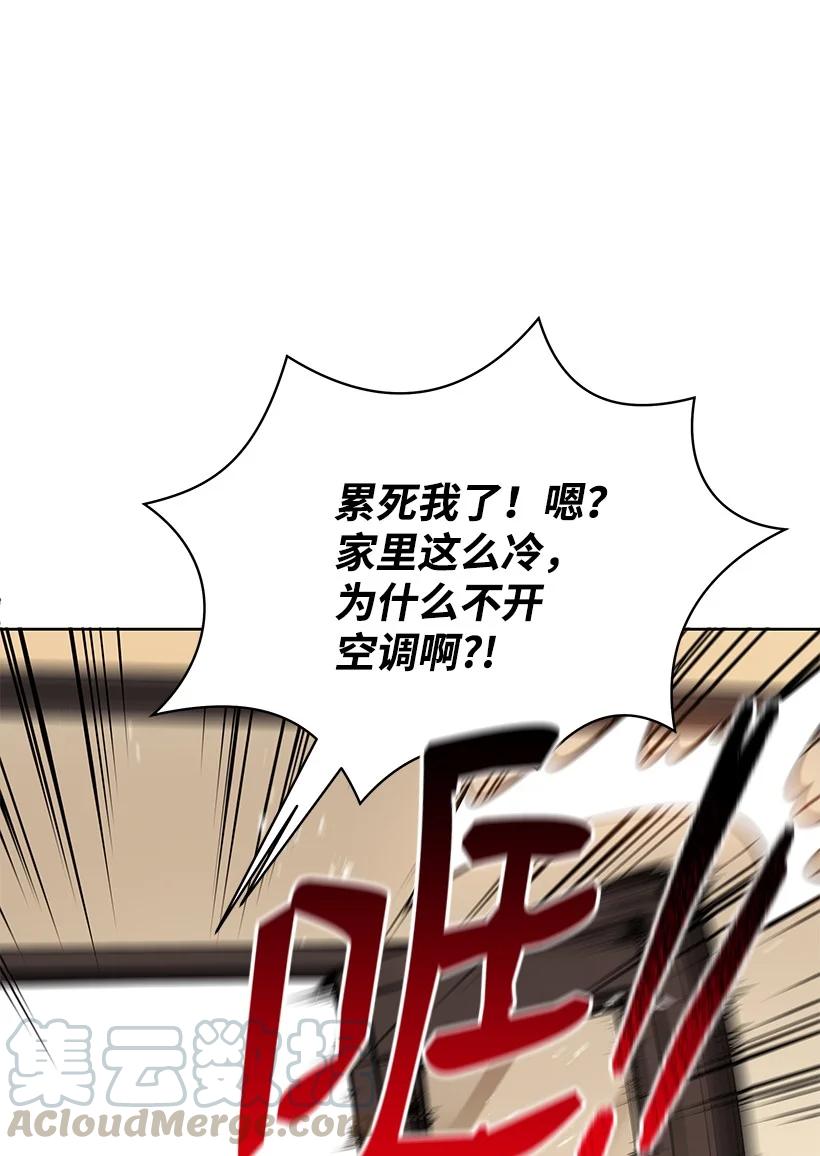 《魔尊现世降临记》95 第九十五话 第67页