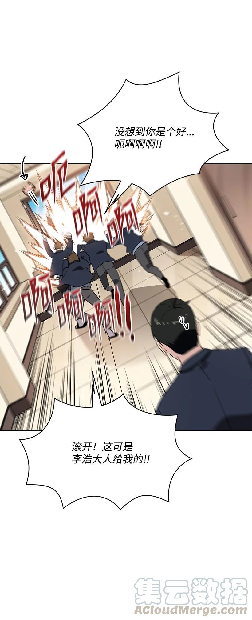 《魔尊现世降临记》95 第九十五话 第37页
