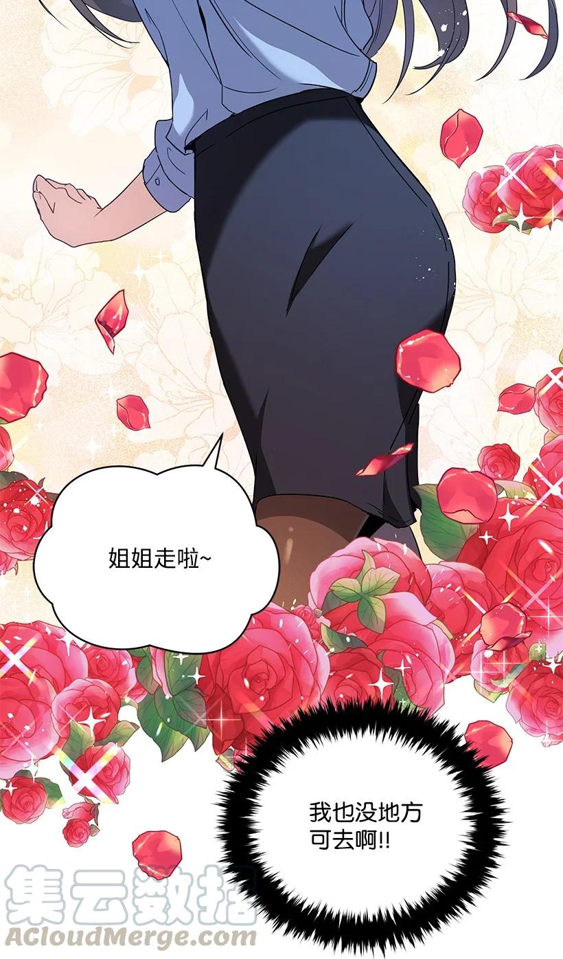 《魔尊现世降临记》95 第九十五话 第28页