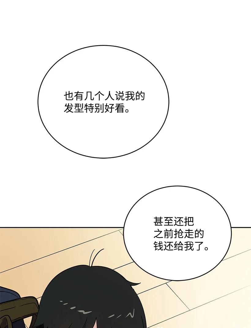 《魔尊现世降临记》95 第九十五话 第59页