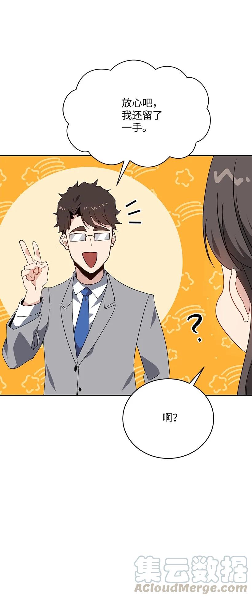 《魔尊现世降临记》95 第九十五话 第40页