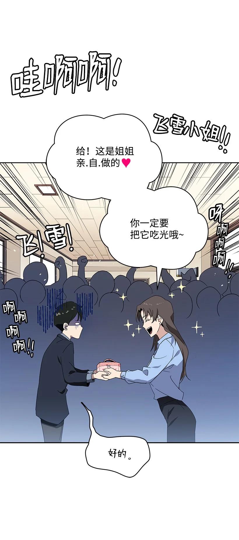 《魔尊现世降临记》95 第九十五话 第24页