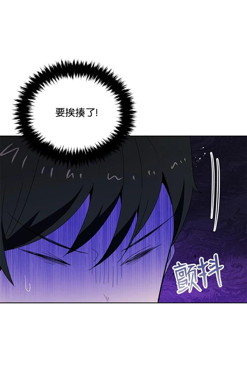 《魔尊现世降临记》95 第九十五话 第32页