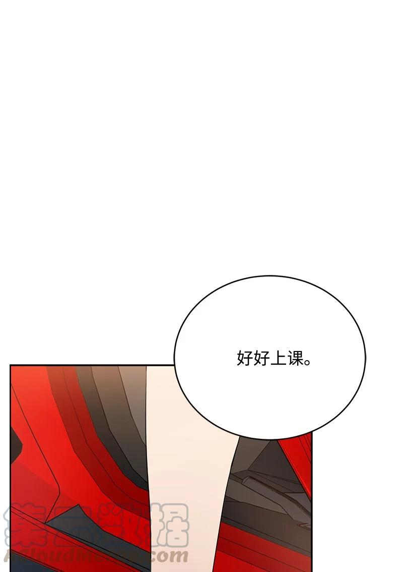 《魔尊现世降临记》95 第九十五话 第1页