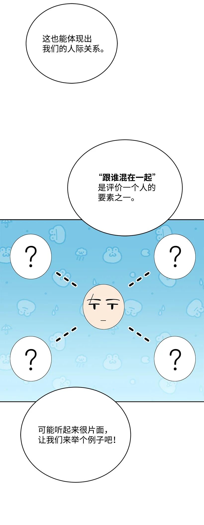 《魔尊现世降临记》95 第九十五话 第15页