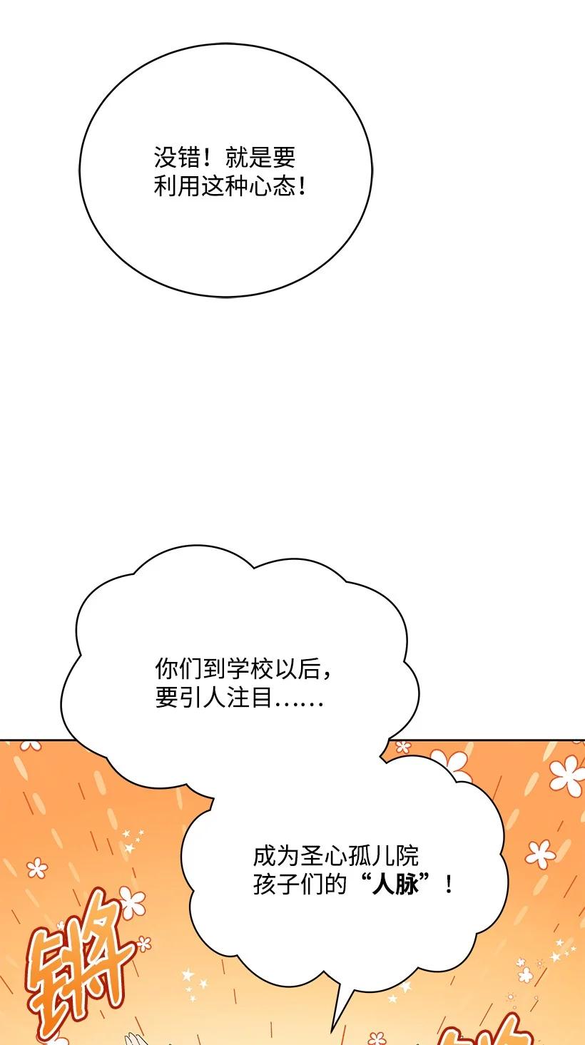 《魔尊现世降临记》95 第九十五话 第18页