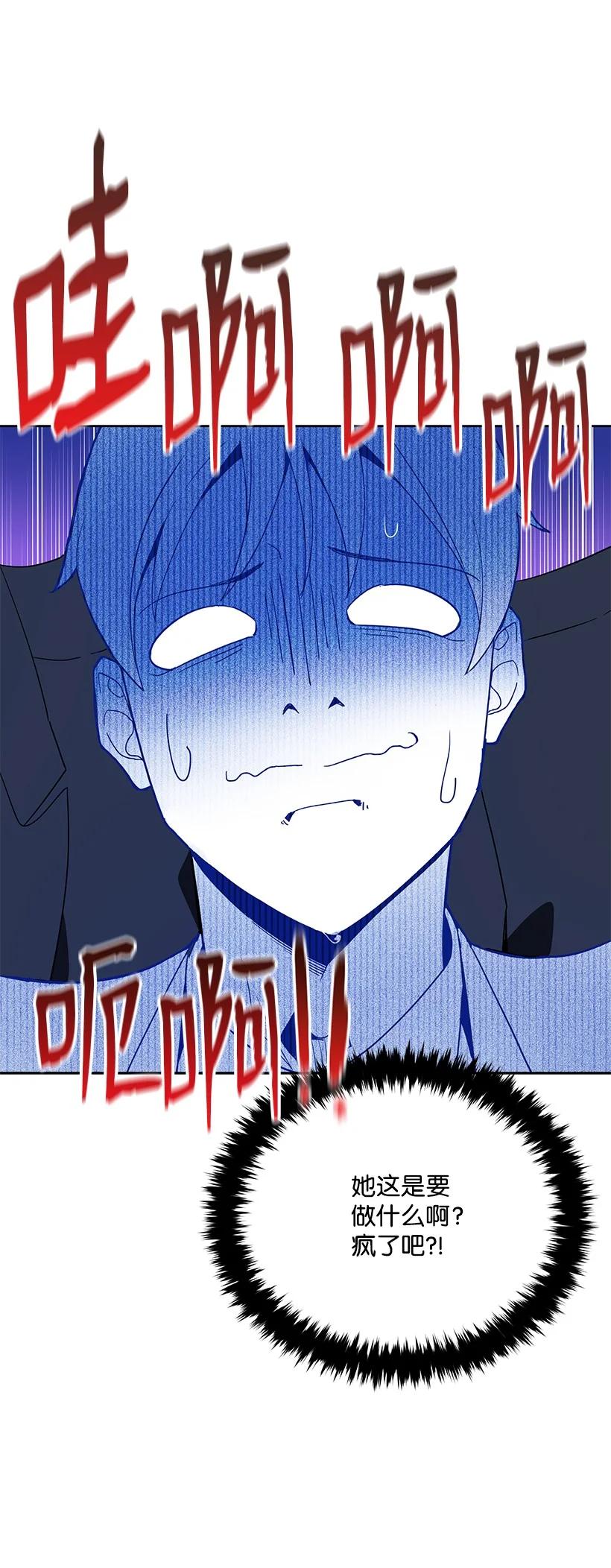 《魔尊现世降临记》95 第九十五话 第23页