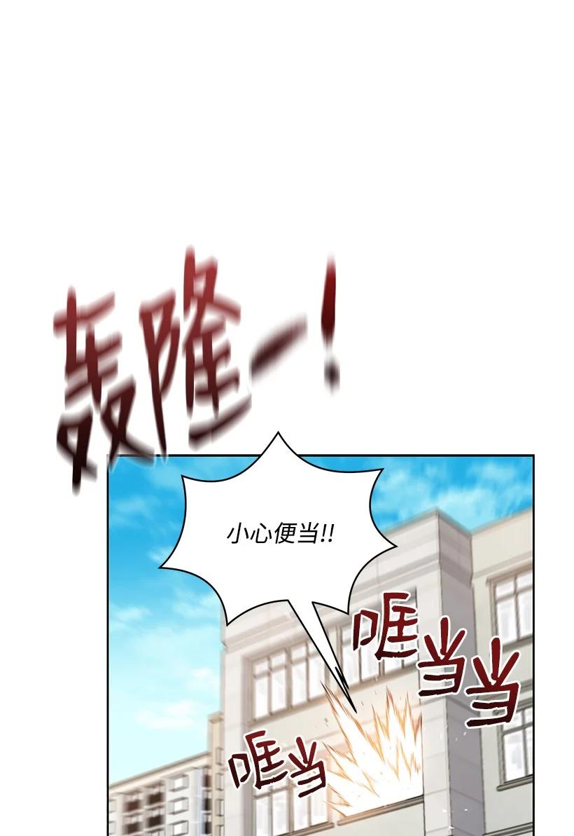 《魔尊现世降临记》95 第九十五话 第38页