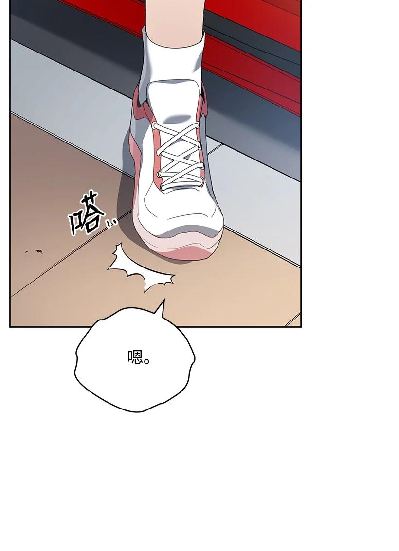 《魔尊现世降临记》95 第九十五话 第2页