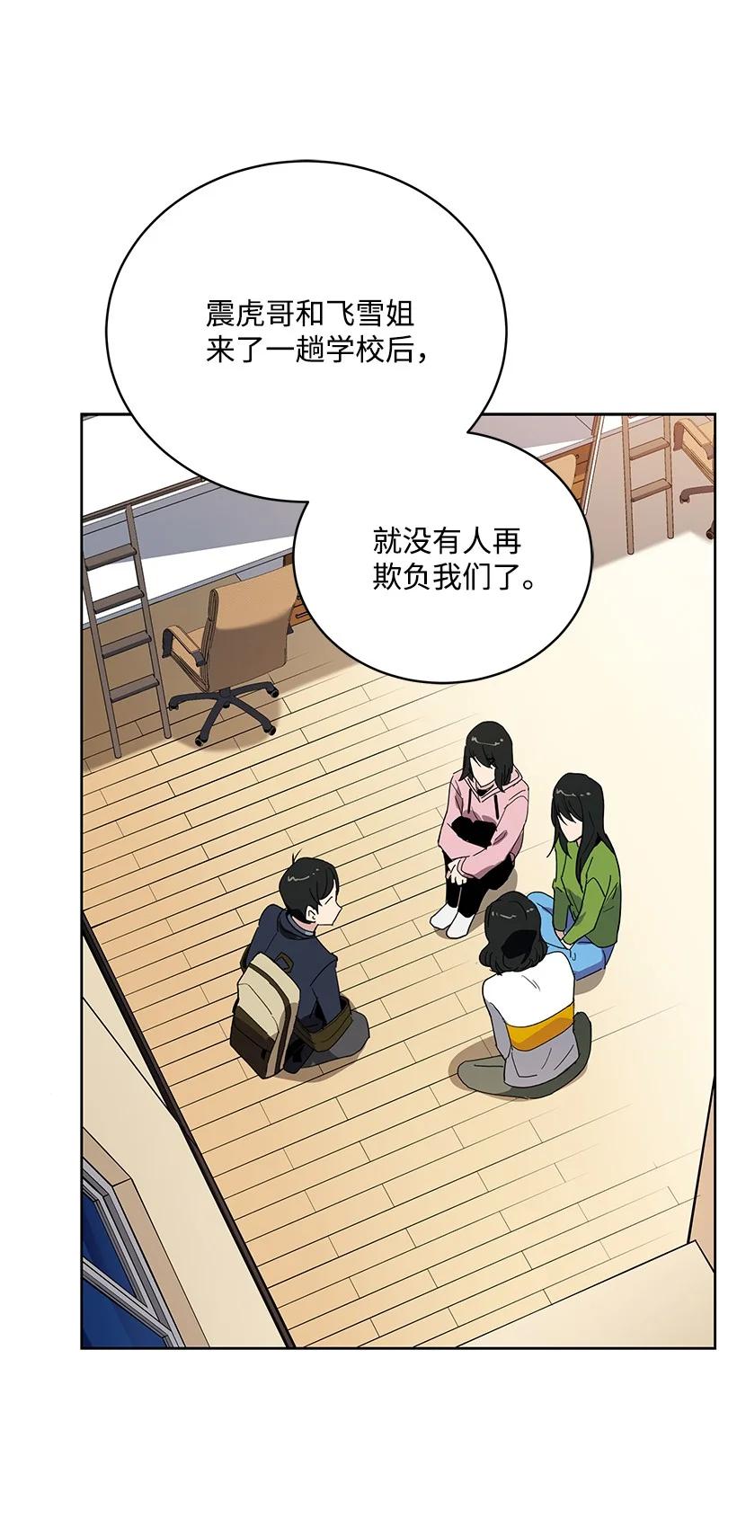 《魔尊现世降临记》95 第九十五话 第65页