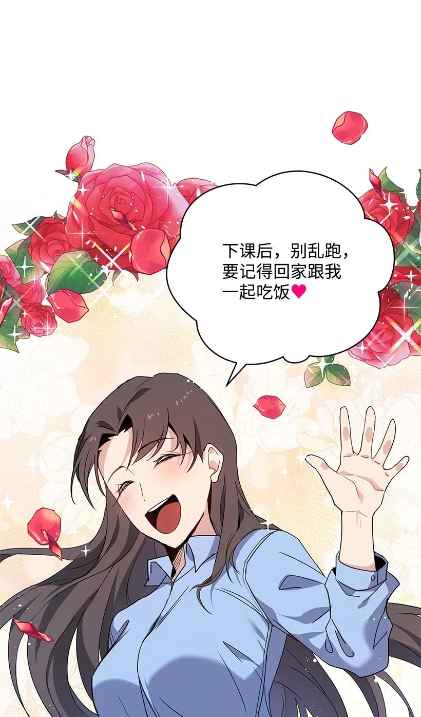 《魔尊现世降临记》95 第九十五话 第27页
