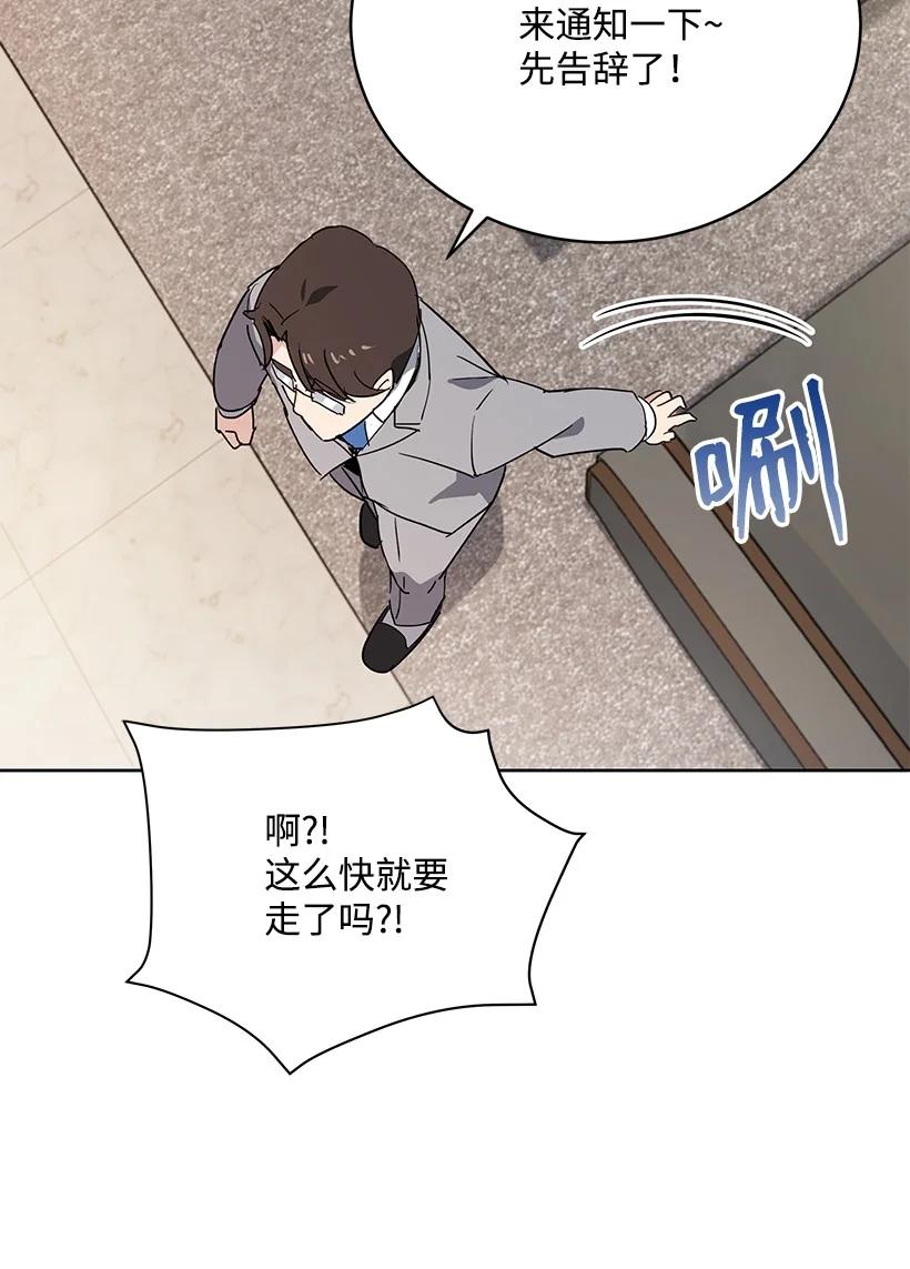 《魔尊现世降临记》95 第九十五话 第50页
