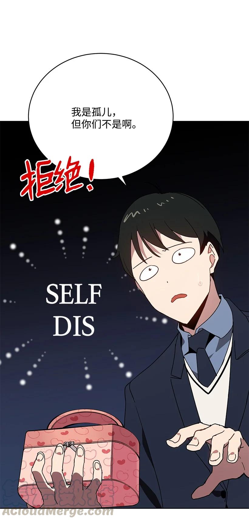 《魔尊现世降临记》95 第九十五话 第34页