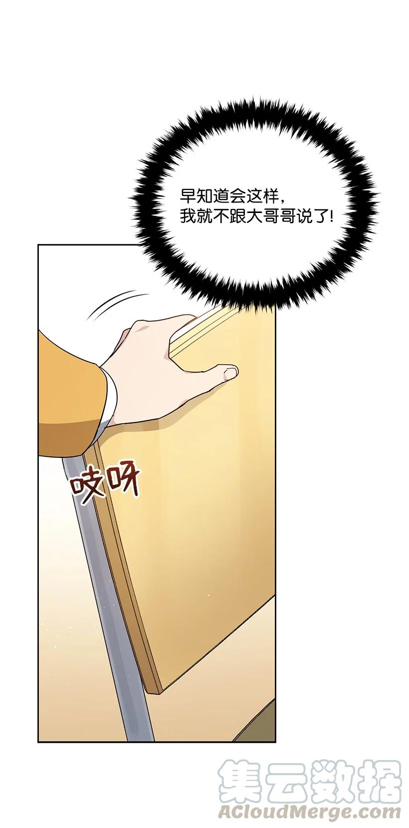 《魔尊现世降临记》95 第九十五话 第7页