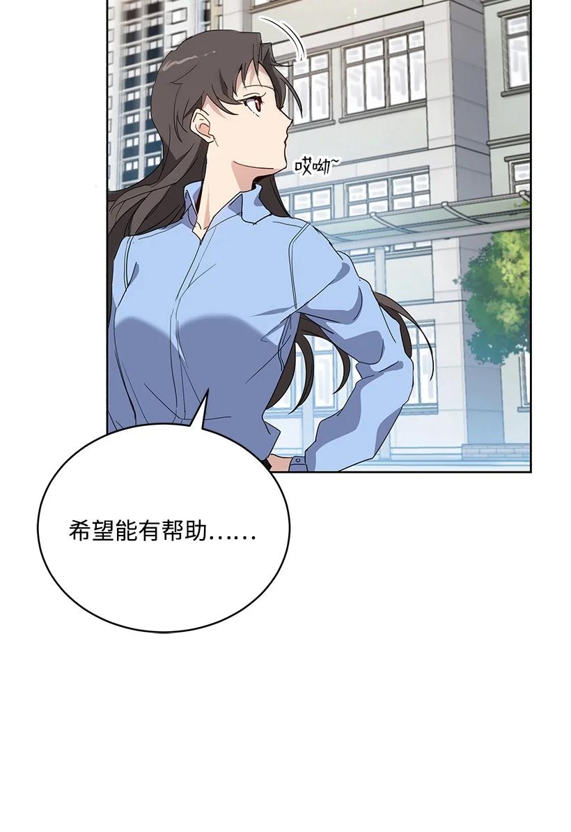 《魔尊现世降临记》95 第九十五话 第39页