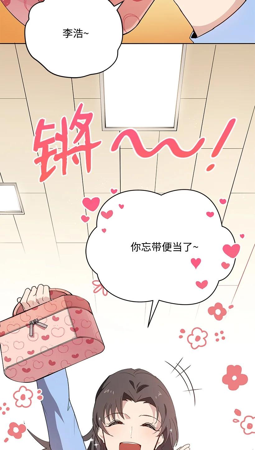 《魔尊现世降临记》95 第九十五话 第21页