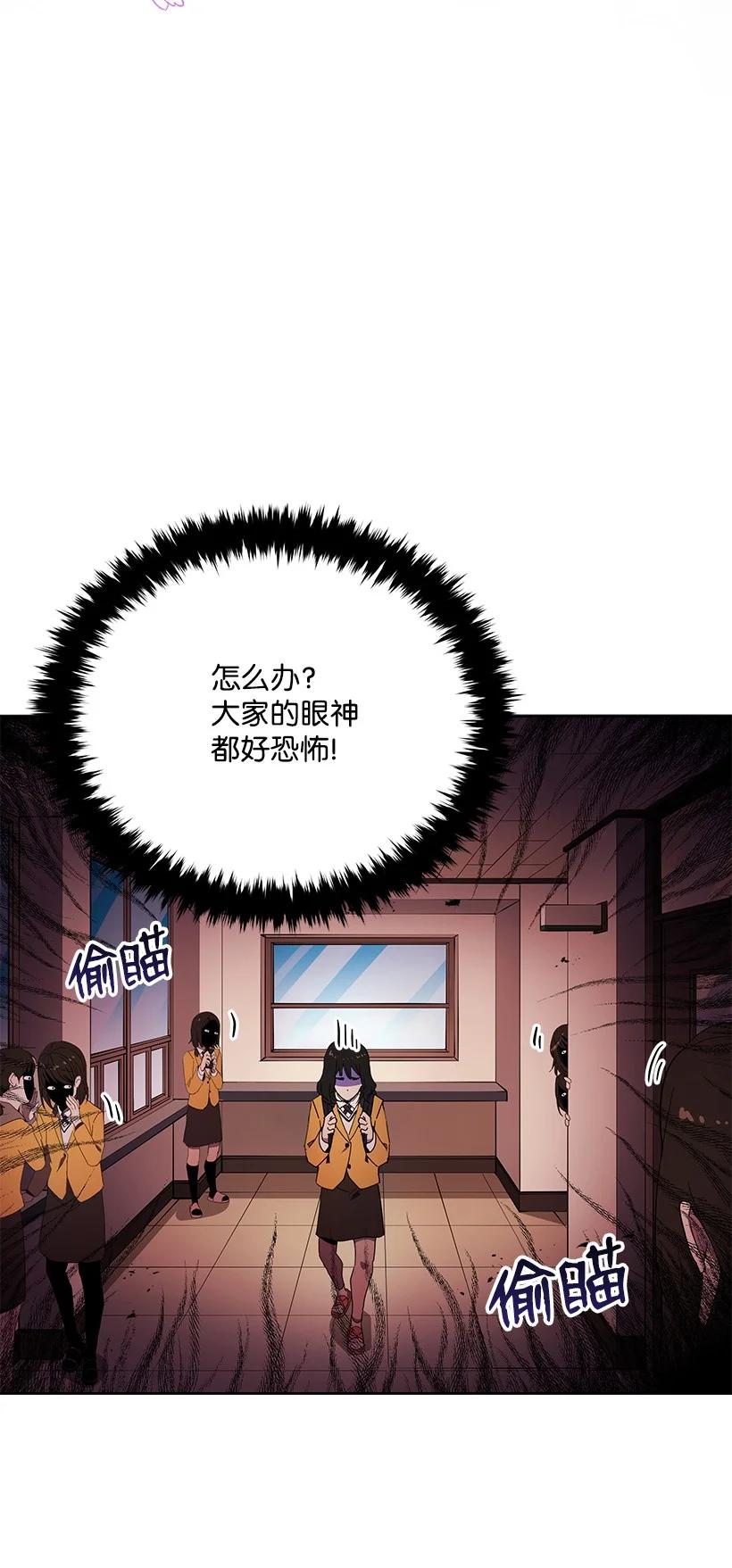 《魔尊现世降临记》95 第九十五话 第6页