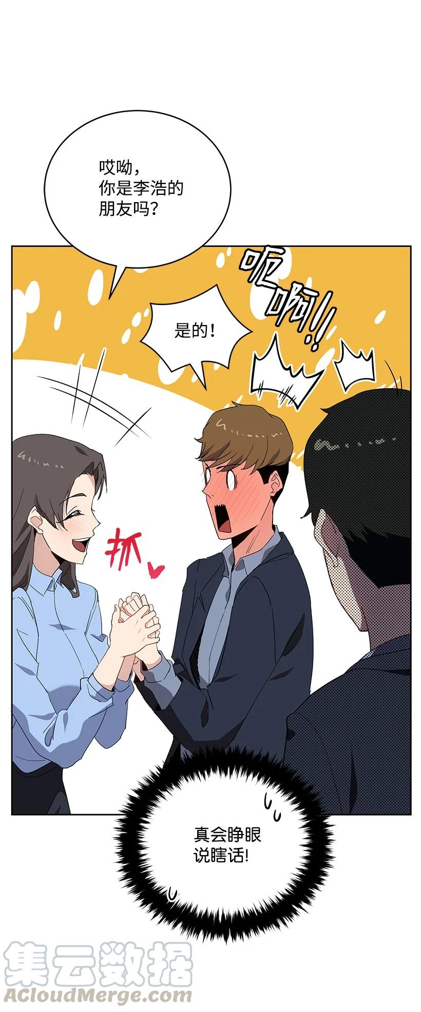 《魔尊现世降临记》95 第九十五话 第25页