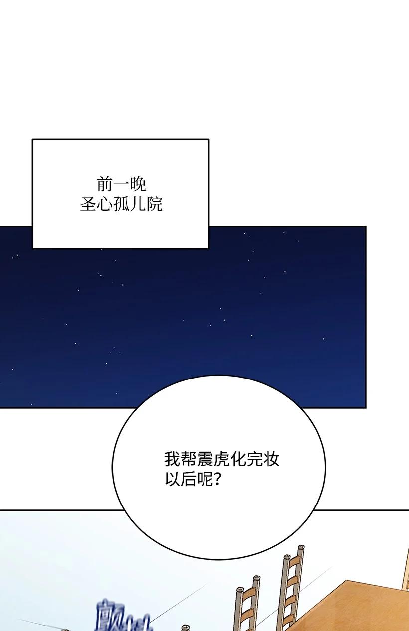 《魔尊现世降临记》95 第九十五话 第11页