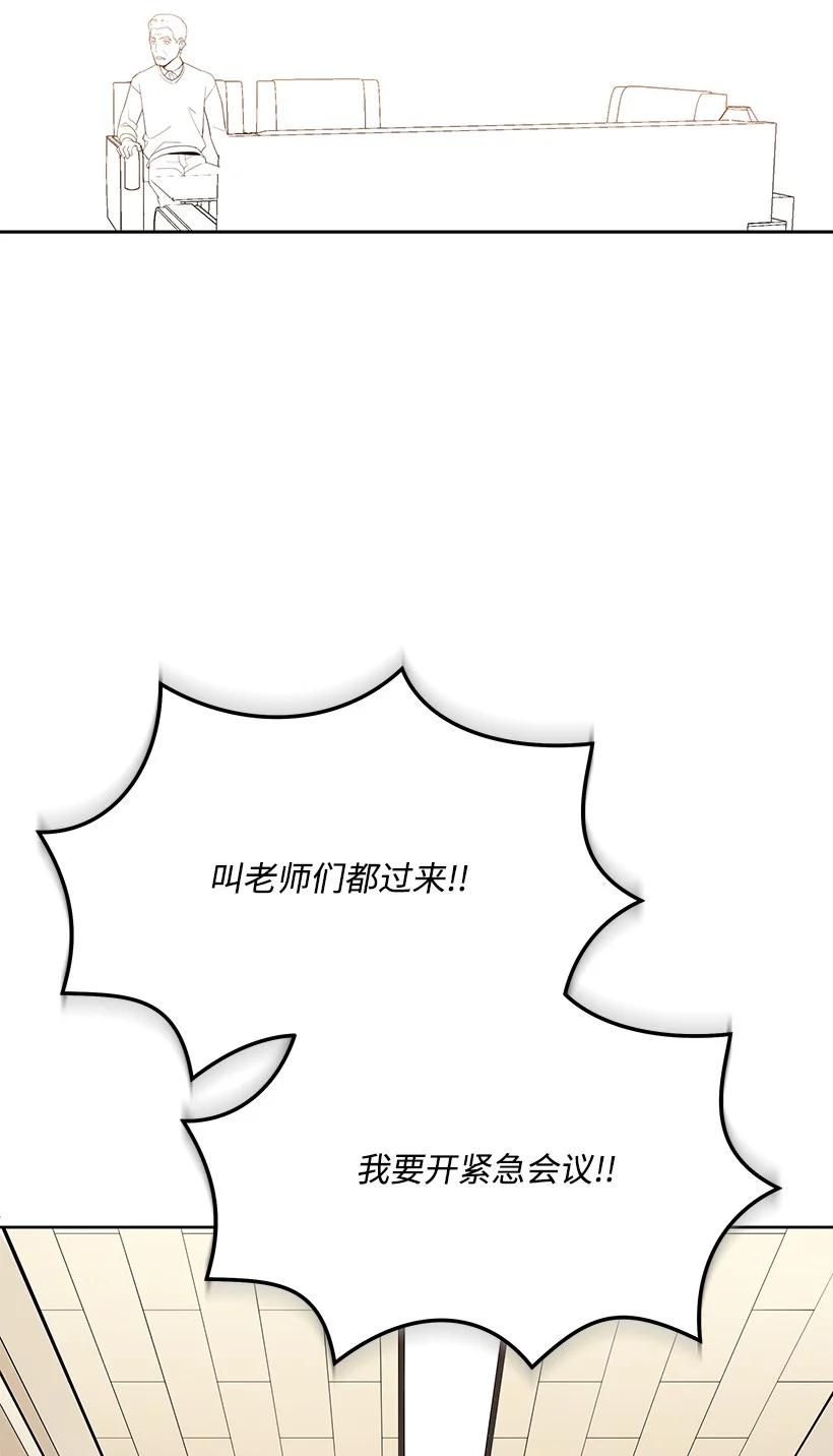 《魔尊现世降临记》95 第九十五话 第53页