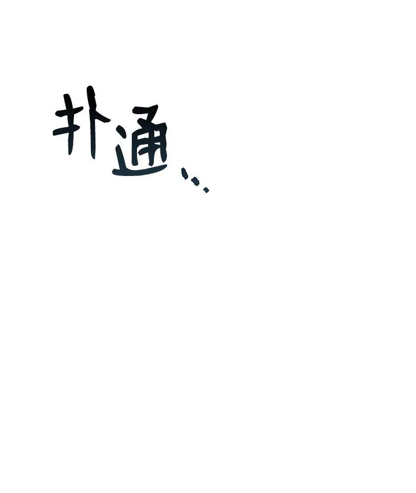 《魔尊现世降临记》96 第九十六话 第60页