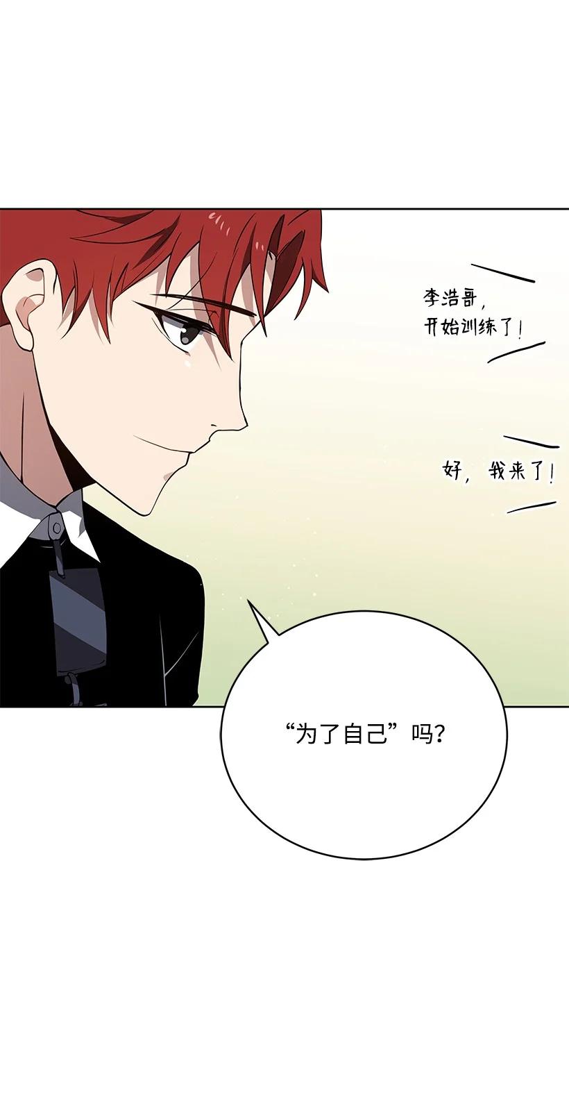 《魔尊现世降临记》96 第九十六话 第42页