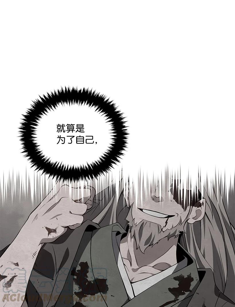 《魔尊现世降临记》96 第九十六话 第40页