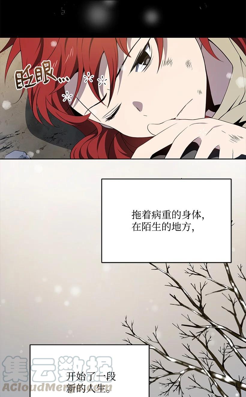 《魔尊现世降临记》96 第九十六话 第49页