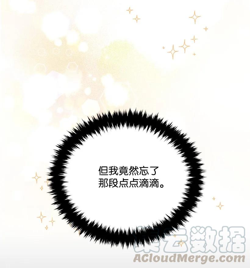 《魔尊现世降临记》96 第九十六话 第46页