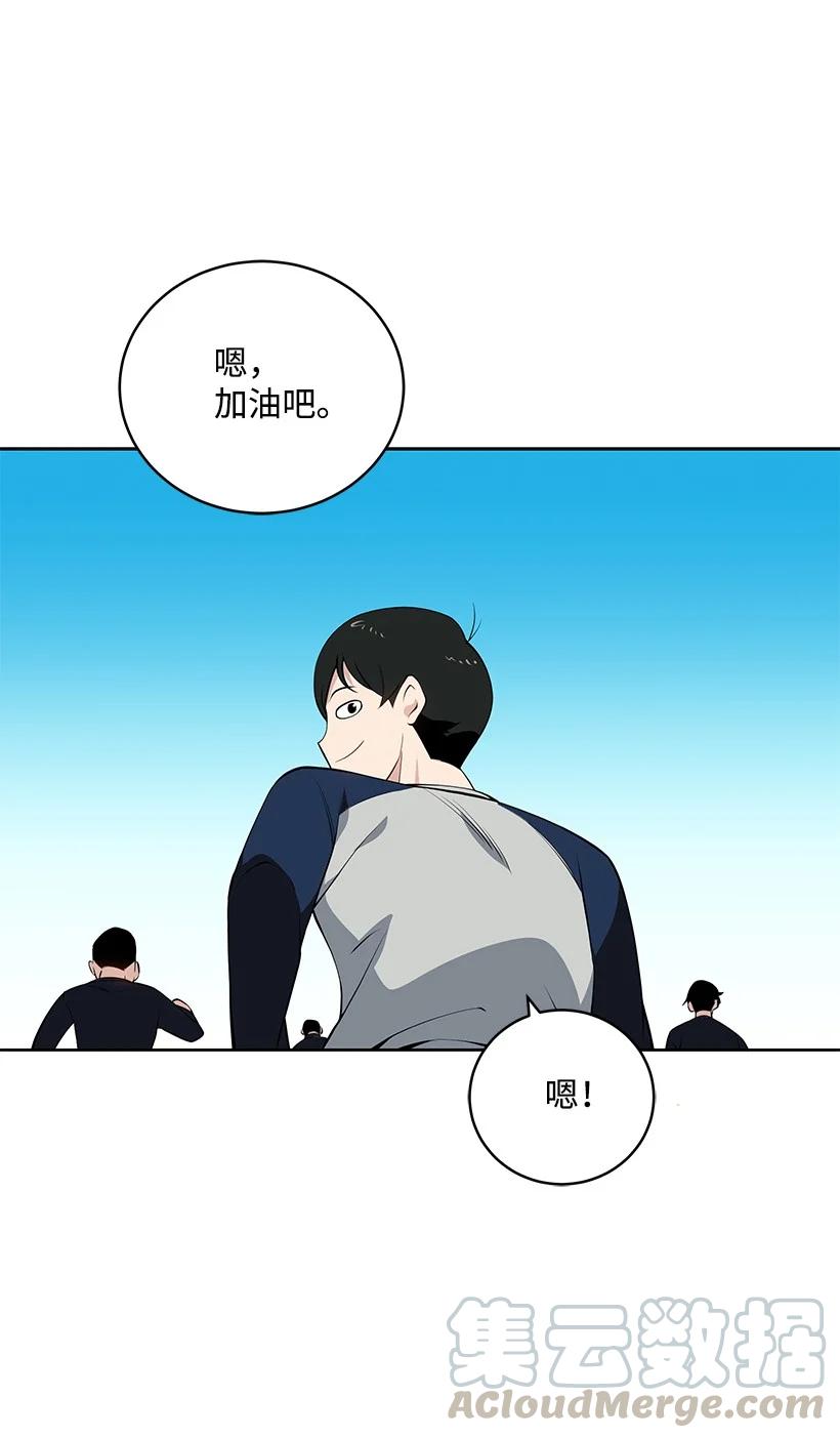 《魔尊现世降临记》96 第九十六话 第43页