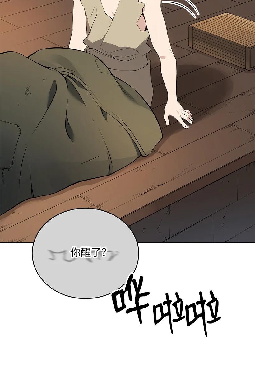 《魔尊现世降临记》96 第九十六话 第65页