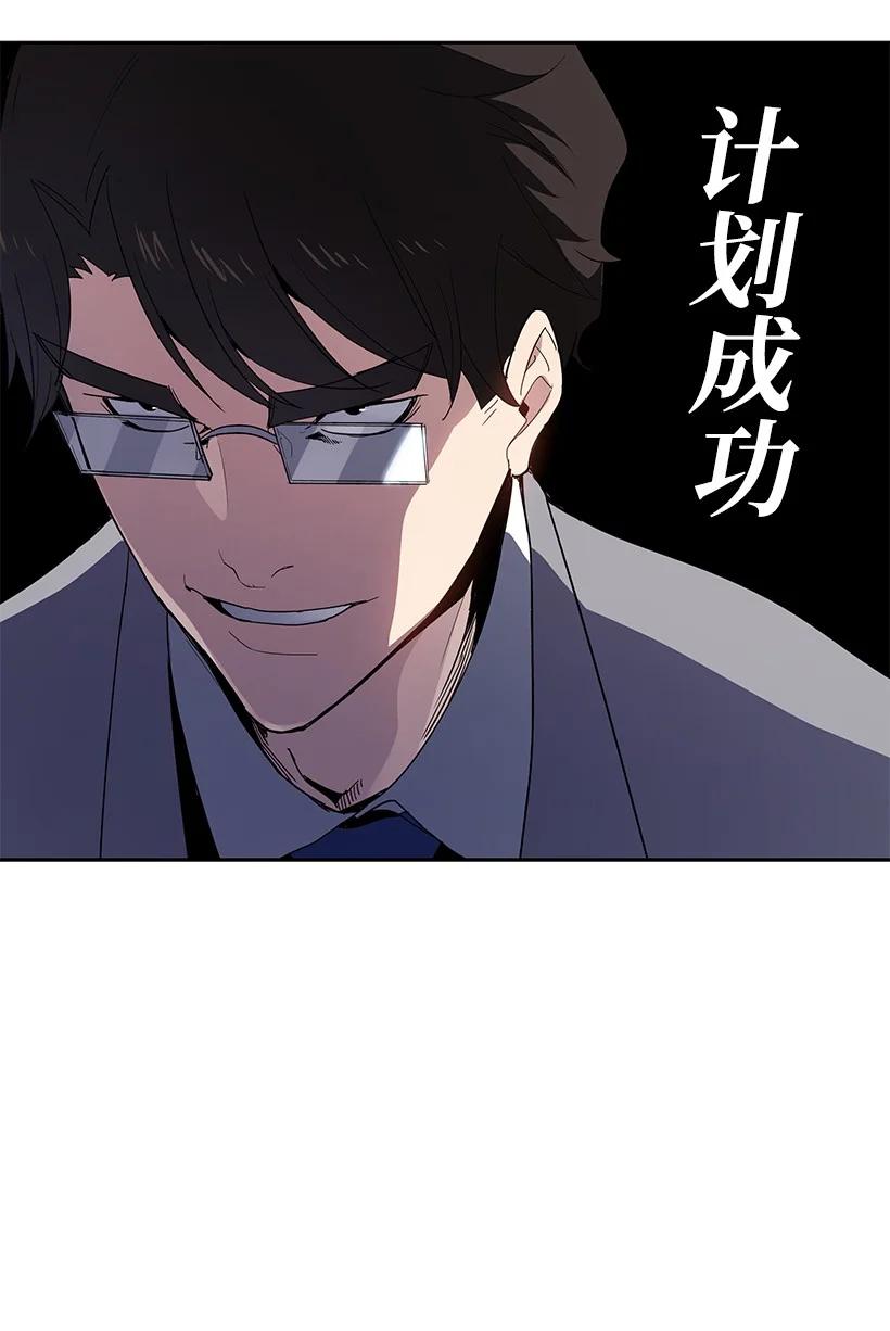 《魔尊现世降临记》96 第九十六话 第20页
