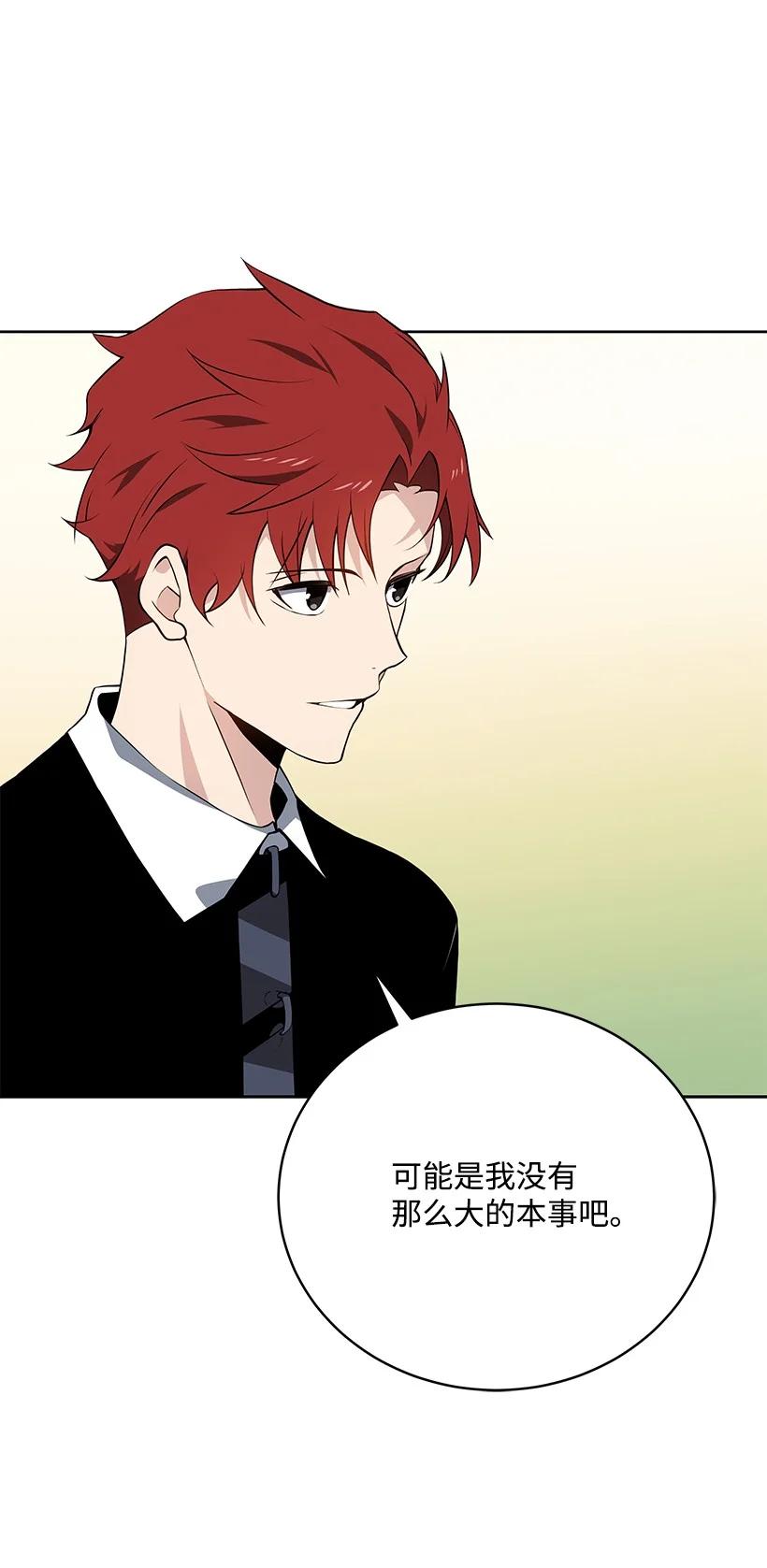 《魔尊现世降临记》96 第九十六话 第35页
