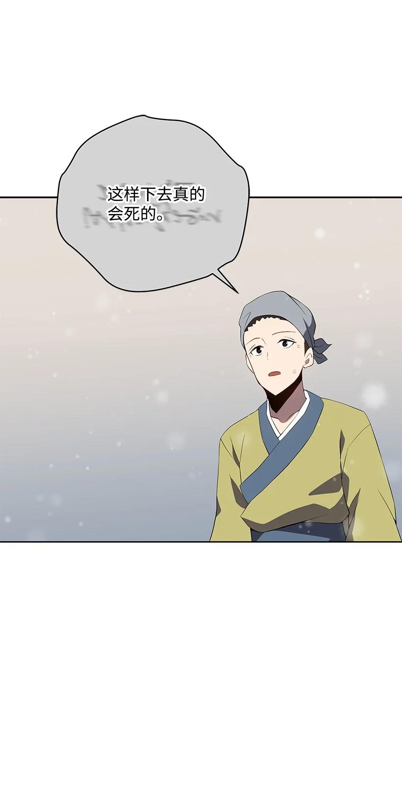 《魔尊现世降临记》96 第九十六话 第56页