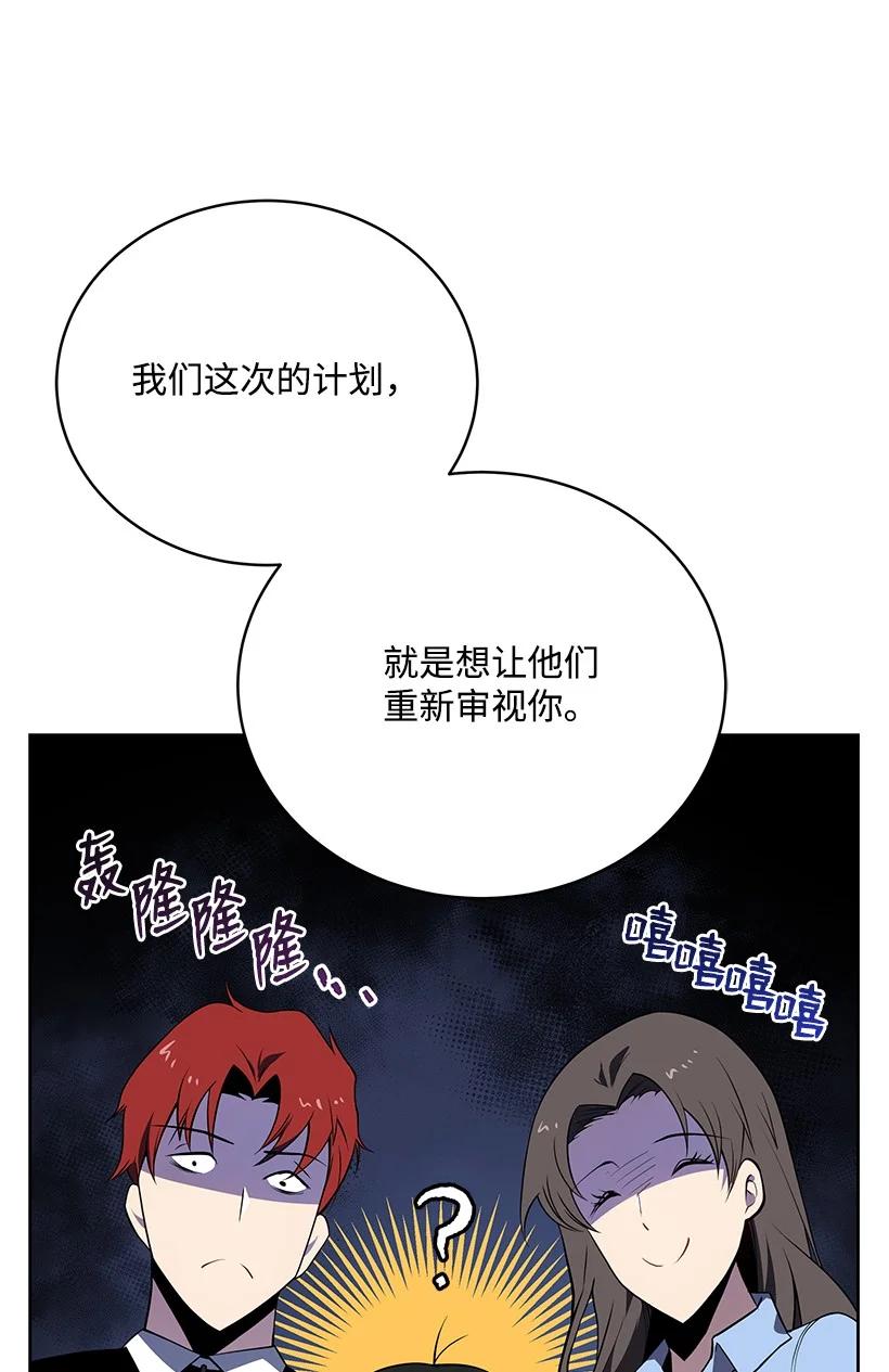 《魔尊现世降临记》96 第九十六话 第33页