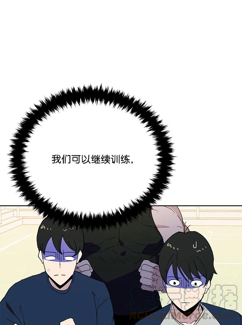 《魔尊现世降临记》96 第九十六话 第1页