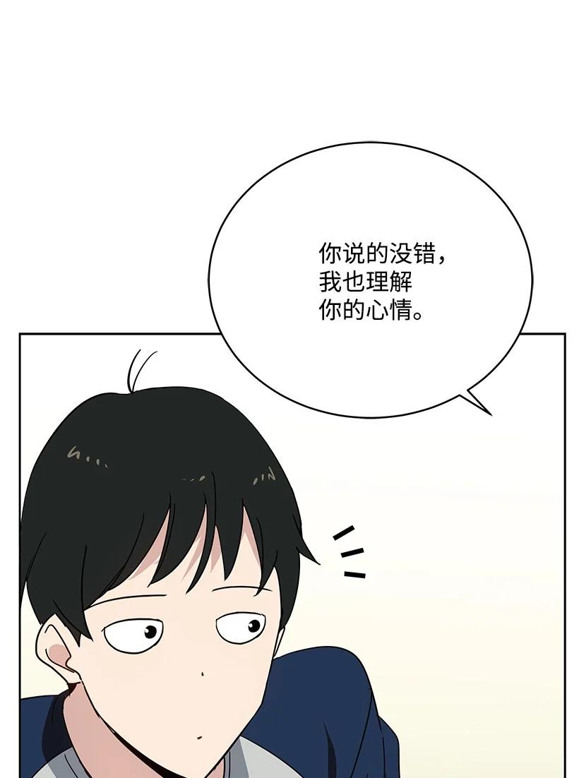 《魔尊现世降临记》96 第九十六话 第30页