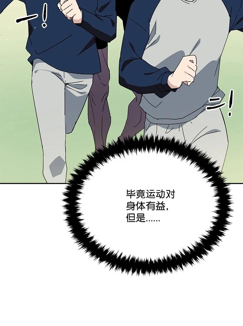 《魔尊现世降临记》96 第九十六话 第2页