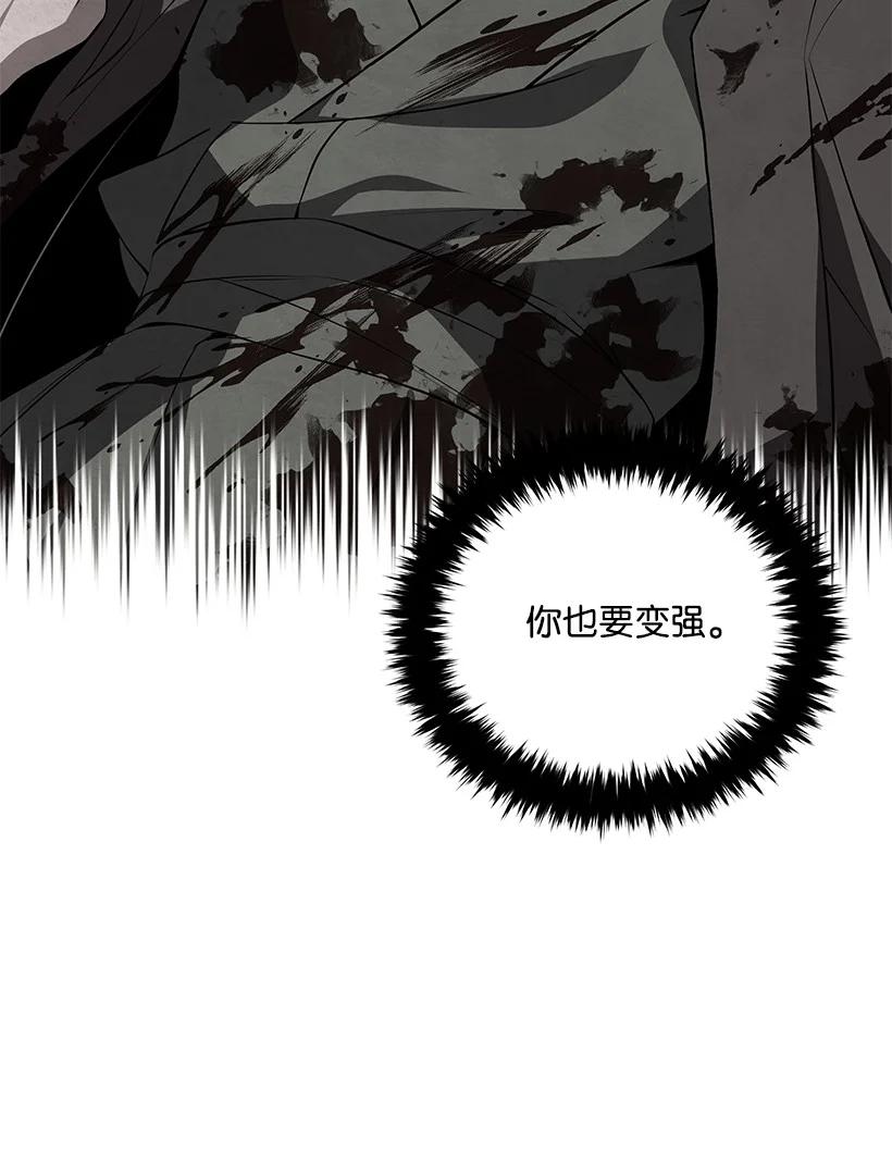 《魔尊现世降临记》96 第九十六话 第41页