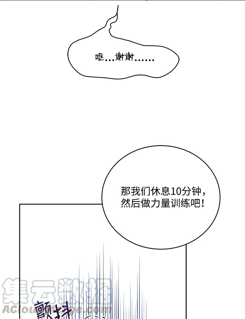 《魔尊现世降临记》96 第九十六话 第7页