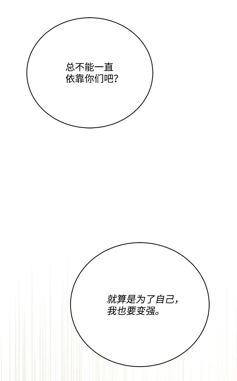 《魔尊现世降临记》96 第九十六话 第38页