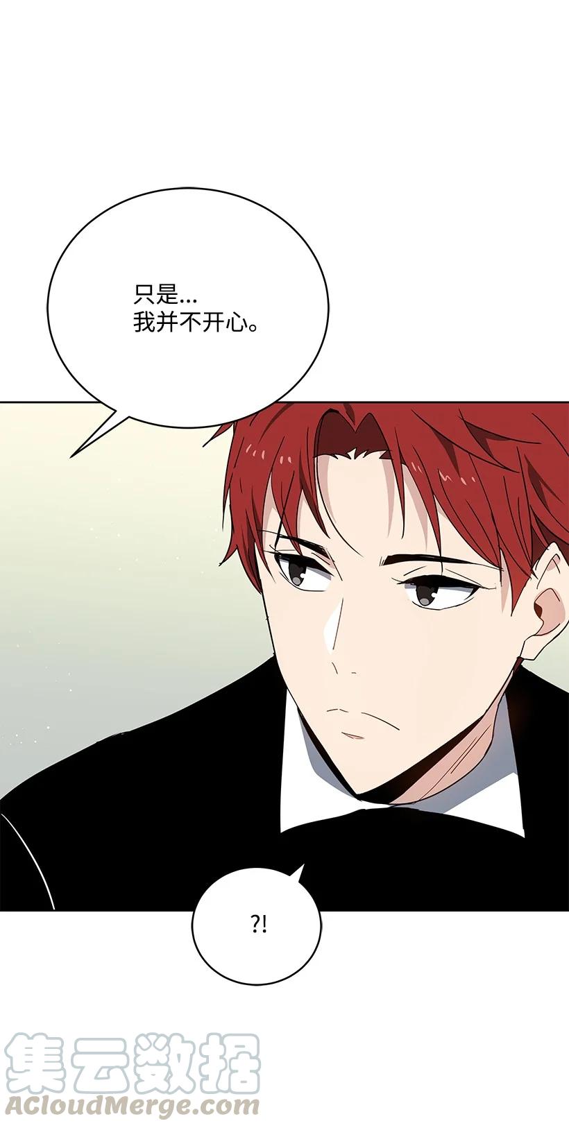 《魔尊现世降临记》96 第九十六话 第25页