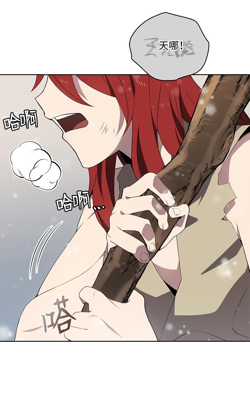 《魔尊现世降临记》96 第九十六话 第51页