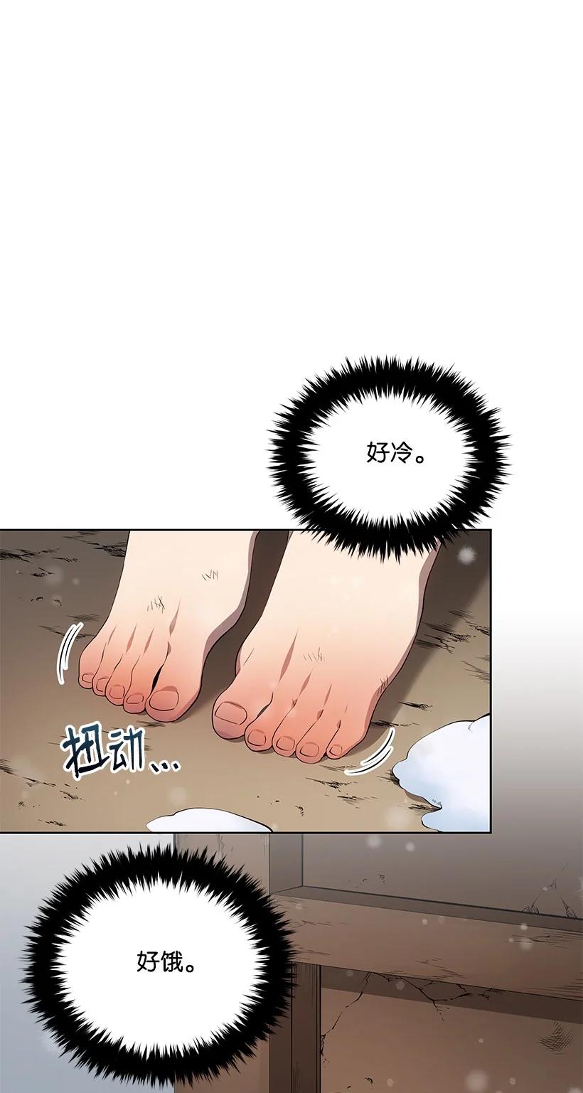 《魔尊现世降临记》96 第九十六话 第57页
