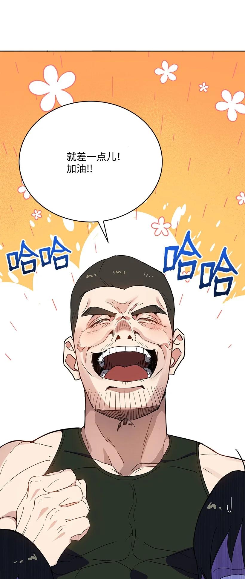 《魔尊现世降临记》96 第九十六话 第3页