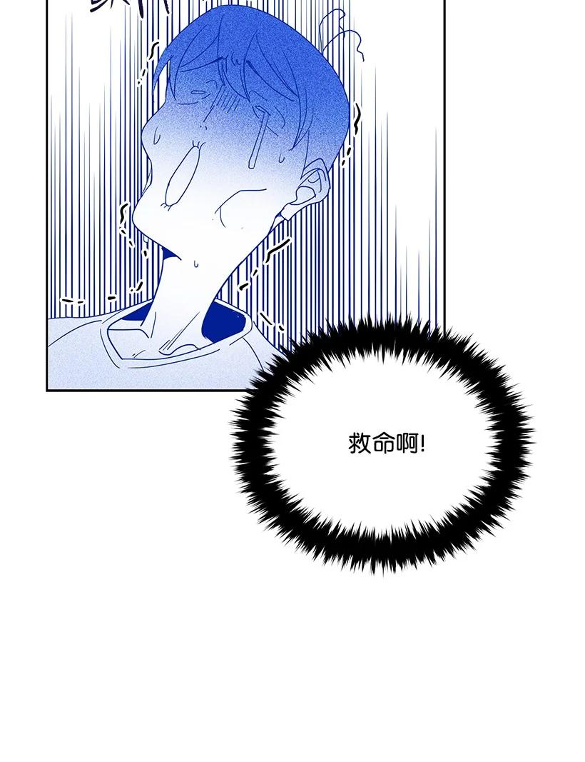 《魔尊现世降临记》96 第九十六话 第8页