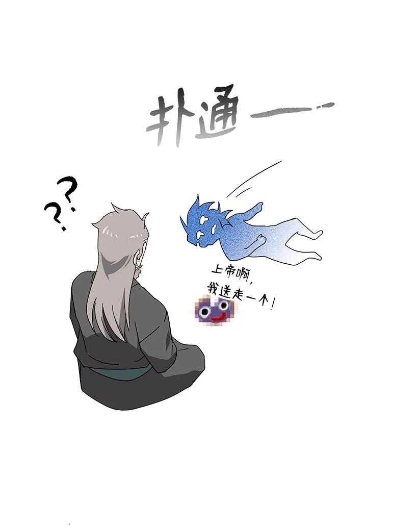 《魔尊现世降临记》96 第九十六话 第80页